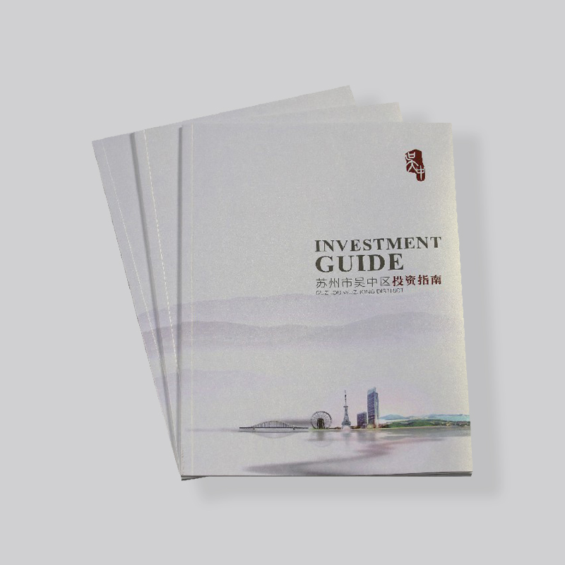 宣傳畫冊