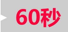快速了解我們