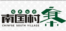 南國(guó)村寨菜單設(shè)計(jì)